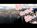 新しいカメラが欲しい