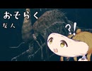 【CeVIO実況】初めての拾い虫くん発見！【EldenRingDLCpart14】
