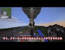 【Minecraft】マイクラ初心者の工業MOD生活 part6【ゆっくり実況】