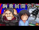 ムシキングの民度が低すぎる。【甲虫王者ムシキング グレイテストチャンピオンへの道DS】part12