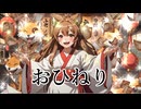 おひねり / K-MOCHIZUKI　feat. 初音ミク