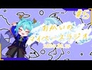 あなたの5分をたいむじゃっく！＃5【おかいのマイペースラジオ】