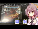 第二弾発売！！！ニンジャスレイヤーTCG 開封！【東北きりたん】