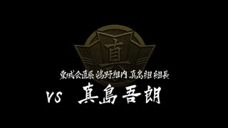 【wiiU版】VS真島吾郎【龍が如く１】