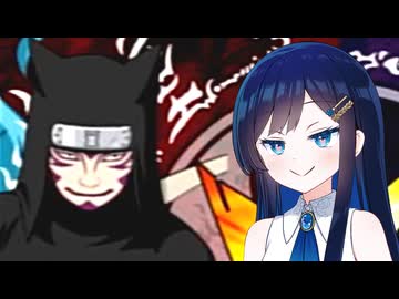 【Cevio実況】NARUTO青春忍者大戦２【４】