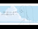 summer haven - 初音ミク