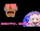 隕石隊長（69マンＳＥエックス　ゼＥＲＯ）