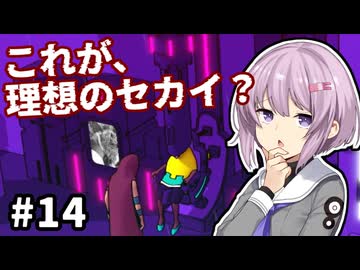 【Chants of Sennaar】ゆかりさんと雫ちゃん、未知の言語で語ります。#14