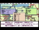 D【欧州蜃気楼】攻略動画　紫作戦発動　そのまま東に進めば共産主義を打倒出来ることに気が付きました　PC-9801 WWⅡ game 1990 wolf team