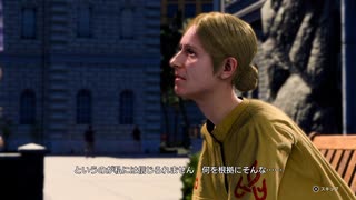 [龍が如く8]第31回(31-3) パレカナの実態と信者の気持ち