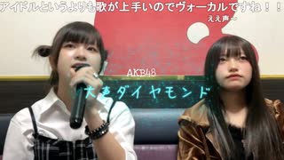 らん©　大声ダイヤモンド / AKB48