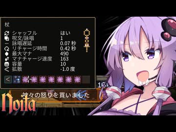 (初見)ゆかりさん、「勝った」よろしいか。【Noita】【A.I.VOICE実況】