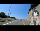 GW後半戦3日目　1分車載