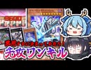 【悪用ワンキル】ホルスティアラメンツを回すだけでガイストーチゴーレム送り付けて先攻ワンキル！？コーディネラルで交換して偽No.1でバーン！【遊戯王マスターデュエル/VOICEROID実況PART27】