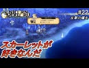 （ネタバレあり）ゼノイラで楽しむユニコーンオーバーロード#22
