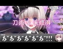 【シノビガミ】台湾人で挑む「春雪異変」06