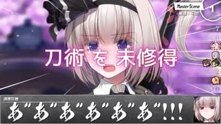 【シノビガミ】台湾人で挑む「春雪異変」06