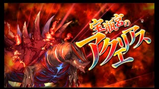 第52回十二迷宮-深層-攻略　～宝瓶宮・双魚宮～