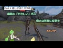 [SURVIVAL NATION] 普通のVRゾンビゲーム VOICEVOX実況　#04 優しすぎたボス戦