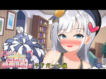 彩澄りりせ「可愛いかしら…？」【VOICEROID劇場】