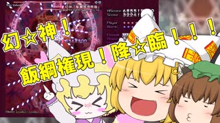 八雲藍のスペカ実況＆考察！！！【東方妖々夢】