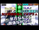 気力なんて気にしなくてよかった（対大規模戦強化プログラム）明るい審神者計画！064【刀剣乱舞ONLINE実況プレイ】