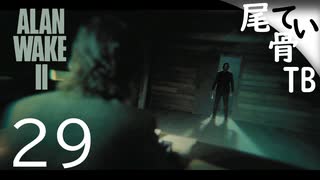 【初見】バグもバリーの入信もスクラッチのせい  ALAN WAKE2 part29