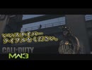 【CoD:MW3】待ちエイムしかできないアクション下手のCoD　第41回