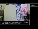 biim式エロゲジャンク袋開封（お知らせ付き）