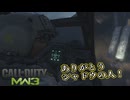 【CoD:MW3】待ちエイムしかできないアクション下手のCoD　第43回