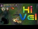 【LoL】Hi Vel【きのこ】【JG Teemo】【実況プレイ】#153