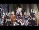 【ブループロトコル】森の民【VOICEROID実況】