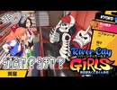 【ガールズ実況07】ドクロの質屋でたい焼きゲット【リバーシティガールズ】