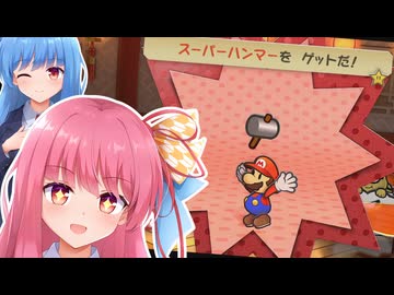 【ペーパーマリオRPGリメイク】#18 1部リーグ、渦巻く陰謀【琴葉姉妹】