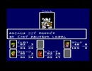 【モンスターメーカー 7つの秘宝】手強いファミコンゲームをやろう会_Part11