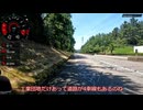 貧脚ゆるポタ日誌　その２