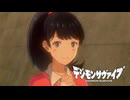 【デジモンサヴァイブ】ここにきてまさかの恋愛フラグ！？描写が下手すぎてお小言が止まらない…！#144【実況】