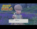 【ポケモンバイオレット】オオカミ女のパルデア地方探訪記#50【実況】