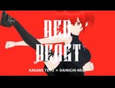 RED BEAST - 大日禰宜feat.重音テト