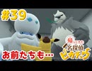 #39【帰ってきた名探偵ピカチュウ】時を超えた計画⑦：市長の目が節穴すぎてスゴイ。【実況】