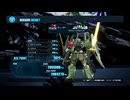 【ガンダムブレイカー4】ミッションクリア&感想【オープンネットワークテスト】