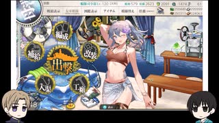 へっしが祖国とお船実況32【2024夏イベE1】