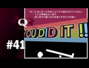 【実況】いつもの問題数で動画にしたらあまりにも短すぎる動画ができた【Q REMASTERED】#41