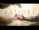[Pax Dei] 寝床ドコドコ その3