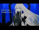 【Rose】KING 夢ノ結晶 【歌わせてみた】