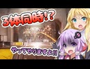 【ボイスロイド実況】ゆかりとマキ、多勢に無勢になる【タイタンフォール2 #07】