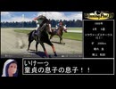 【ウイニングポスト10 2024】ウォーエンブレム 馬身差776 マンフロイ編2/8