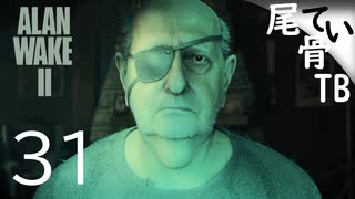 【初見】直接語りかけてくるおじいちゃん  ALAN WAKE2 part31