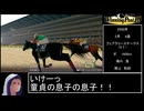 【ウイニングポスト10 2024】ウォーエンブレム 馬身差776 マンフロイ編3/8