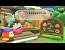 星のカービィディスカバリー 姉実況2